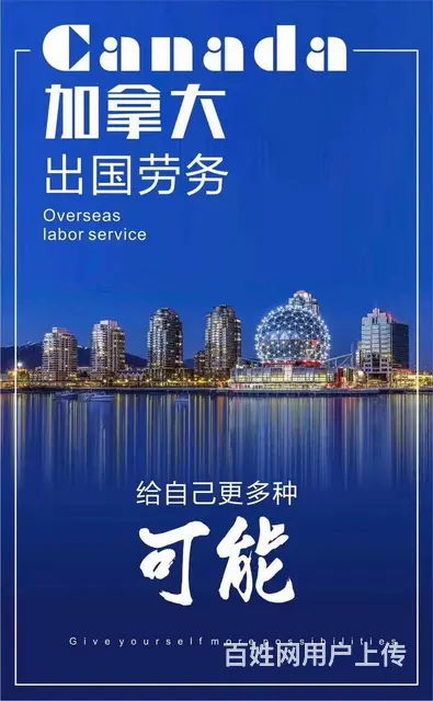 常州 安全的劳务出国澳洲挪威新西兰年薪50万夫妻工 - 图片 6