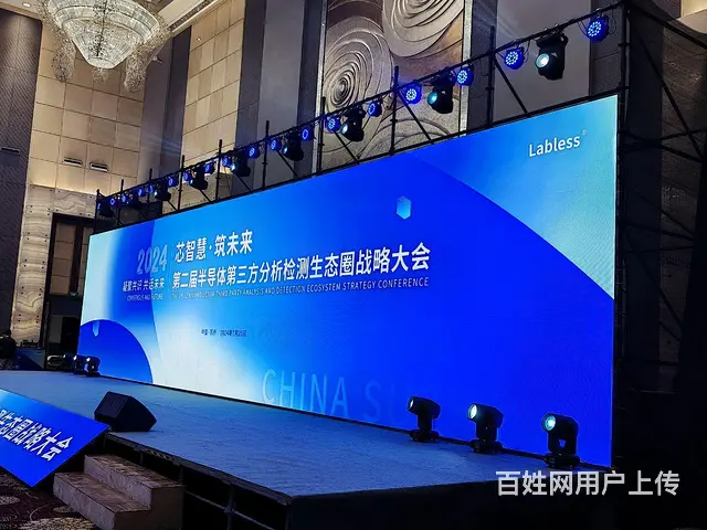 LED高清屏舞台T架线槽画架桌椅灯光音响舞台背景板 - 图片 9