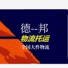 杭州本地行李托运公司