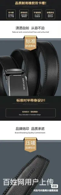 【搞定了！】全新！佰适徒全自动真皮带，光大银行积分兑换 - 图片 1
