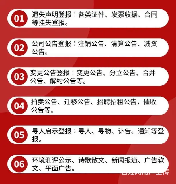 广东广州日晚深圳登报遗失挂失声明注销减资公告营业执 - 图片 2