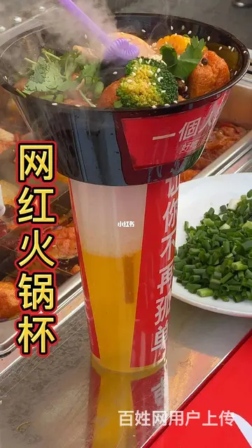 沈阳哪里教学正宗火锅杯技术 - 图片 4