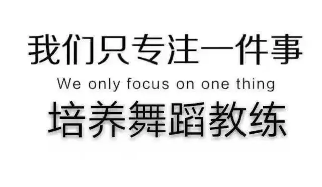 华翎舞蹈专业吗教的好吗 - 图片 1