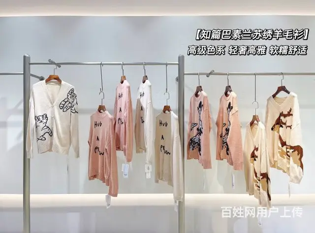 知篇巴素兰苏绣羊毛毛衣品牌女装羊绒衫尾货市场 - 图片 6