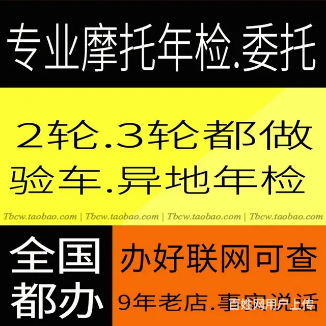 上牌购置税抵押过户 - 图片 11