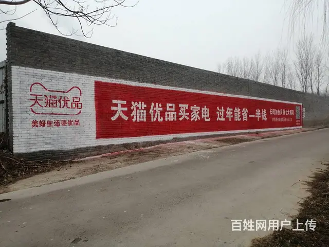 张家界 墙体喷绘墙体标语诚信服务 - 图片 1