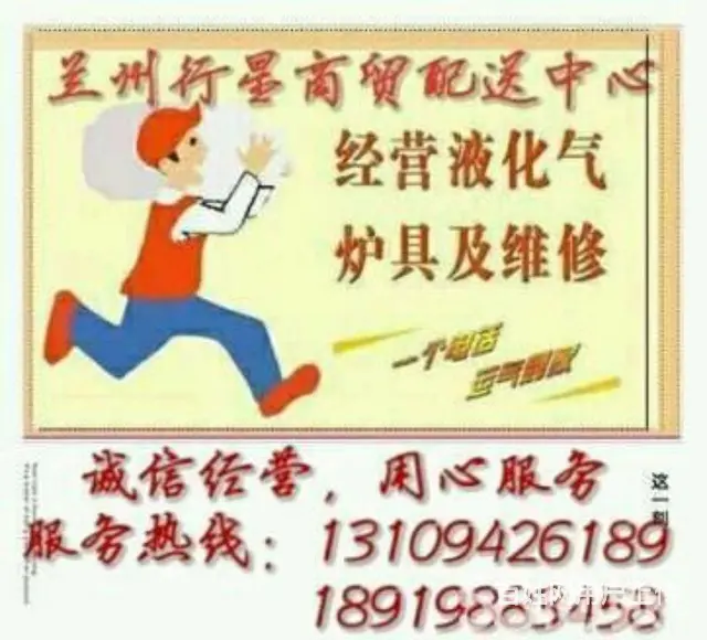 兰州液化气专业配送中心 - 图片 7