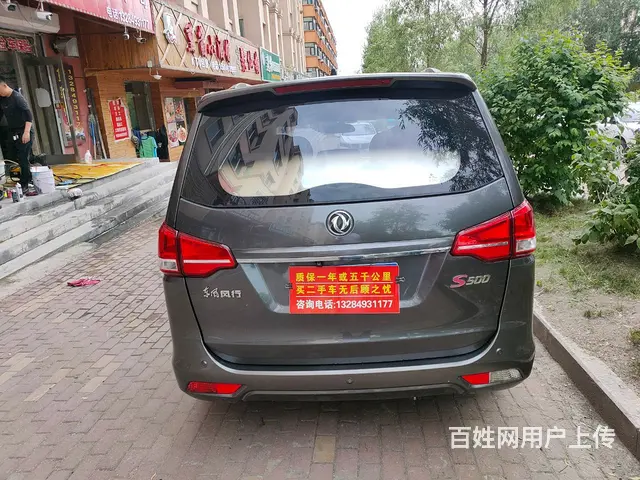 风行S500 2016款 1.6 手动 豪华型 - 图片 4