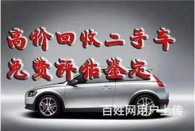 秦安二手车回收，二手车收购，长期收购各种二手旧车 - 图片 2