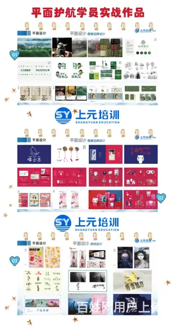 嘉兴平面设计培训，包装设计，海报制作，PS软件培训 - 图片