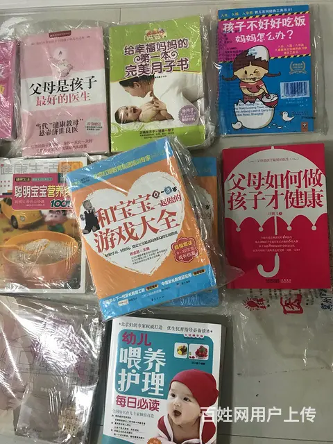 0到5岁早教书，胎教书 - 图片 7