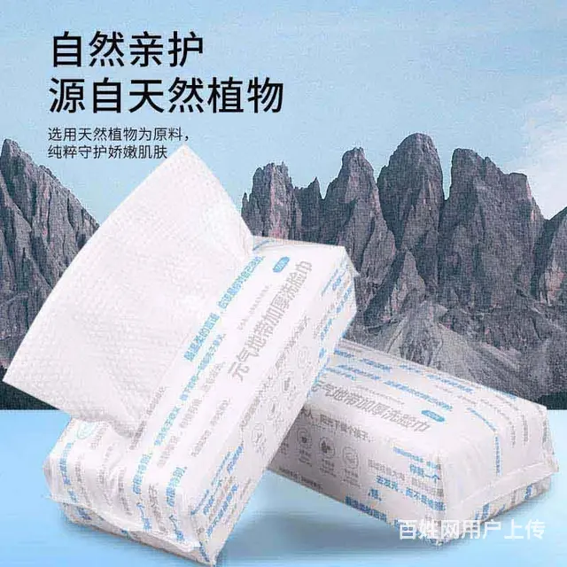 元气地带美妆抽取式柔软亲肤洁面卸妆两用纯绵洗脸巾 - 图片 2