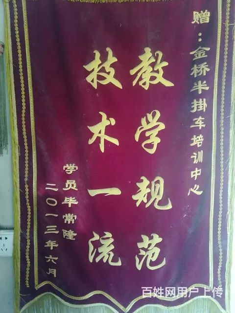金桥半挂车倒车技术交流中心 - 图片 6