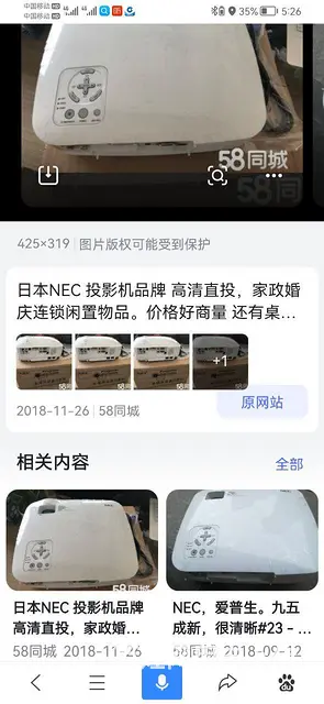 【搞定了！】日本MEC牌投影仪 - 图片 3