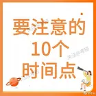 金华考研培训——招生简章需要注意看的5点有哪些