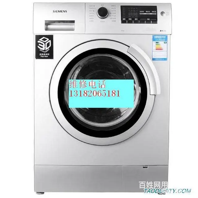 溧阳市洗衣机维修中心电话 - 图片 1