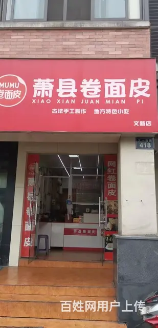 商铺出租 - 图片