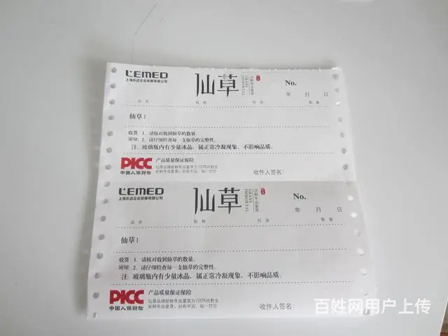 印刷打孔票据联单手提袋.档案袋/信封/不干胶/画册 - 图片 5