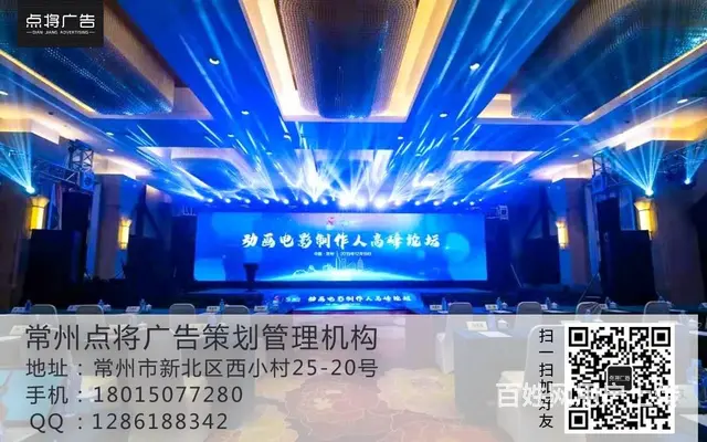 年会搭建布置 酒会答谢会 活动物料搭建 会场布置 - 图片 1