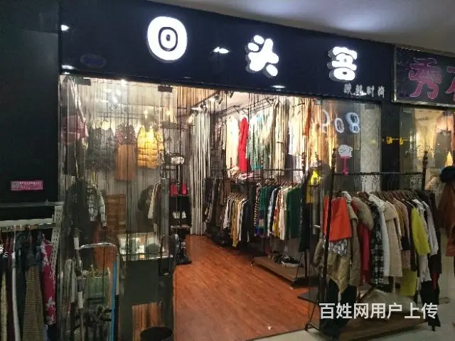【都市时讯免费推荐】张公山白马大风车服装店 - 图片 1