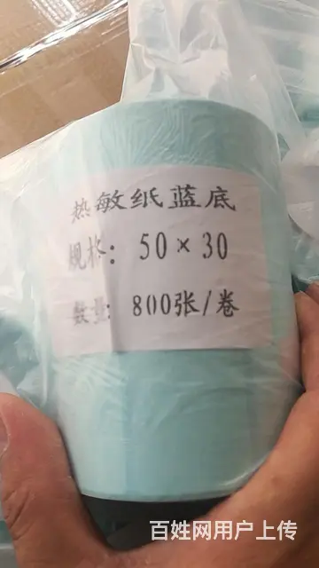 不干胶代打印，定制各种尺寸不干胶出售标签机以及标签 - 图片 5