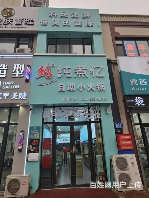 火锅店出兑 快餐店出兑 - 图片 1