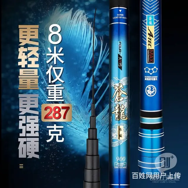 威海渔具拍摄 鱼竿拍照 淘宝设计 美工设计 网站 - 图片 5