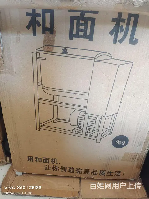 城心出售全新和面机一台 - 图片 1