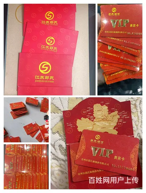 常州市哪里上门回收烟酒卡？加油卡瑞祥卡烟酒卡回收 - 图片 3