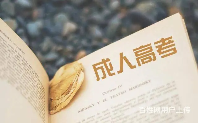 太仓学历提升培训中心，初高起专、专升本 - 图片 7