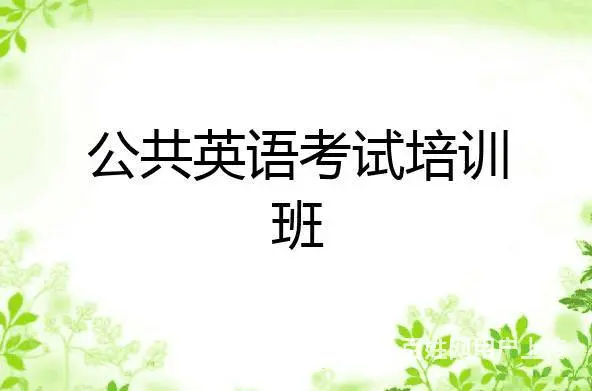 苏州成人高考本科想拿学位需要考英语吗 - 图片 1