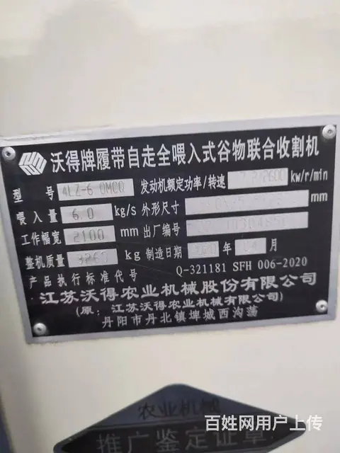 沃得2020年沃得小飞机，玉柴动力，200升大油箱 - 图片 6