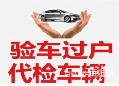 淄博市，办理提档，过户年审 - 图片