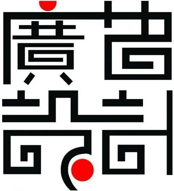 天河区PS平面设计培训班 广州天河PS平面设计培训 - 图片 2