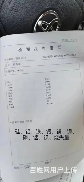 出售大量白云石原石和片麻岩，白云石白度高，矿物成分 - 图片