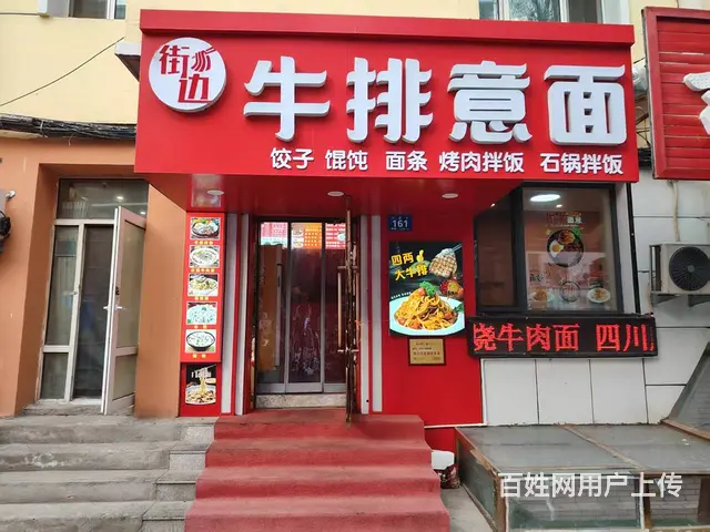 道里 快餐店出兑 餐馆出兑 - 图片 1