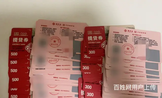常州市哪里上门回收郭氏烟酒卡?安定卡大润发卡瑞祥卡 - 图片 3