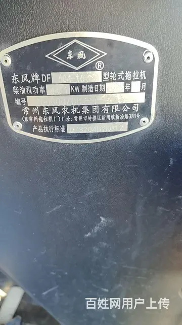 一手东风604 - 图片 5