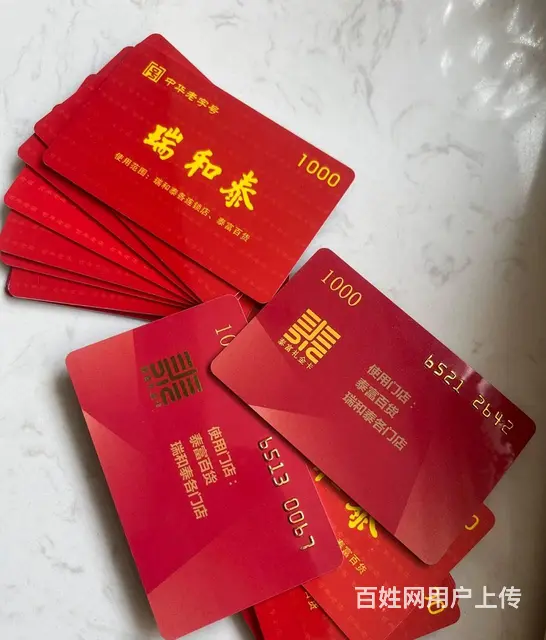 常州哪里上门回收瑞祥卡？爱心卡郭氏卡京东卡瑞和泰卡 - 图片 9