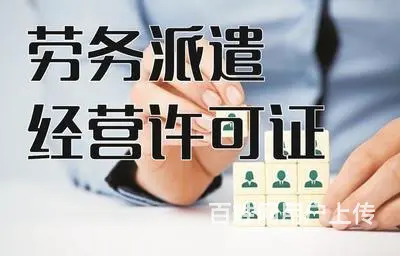 五险一金托管！劳务外包！劳务派遣就找一阳千禾！ - 图片 2