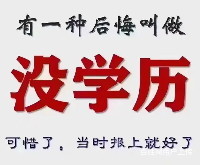 太仓学历技能提升培训 提升学历有什么方式 - 图片 3