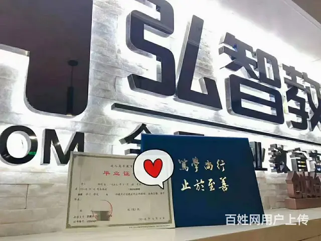 嘉善哪里能提升学历 - 图片 1