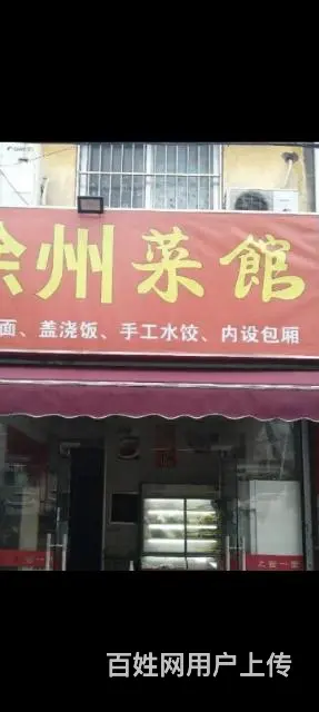 饭店转让，房租便宜 - 图片 5