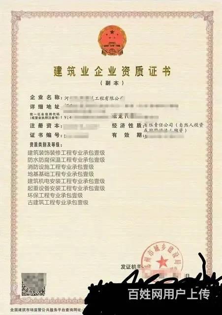 开封市建筑劳务资质转让，郑州市地基一装修一转让 - 图片 2