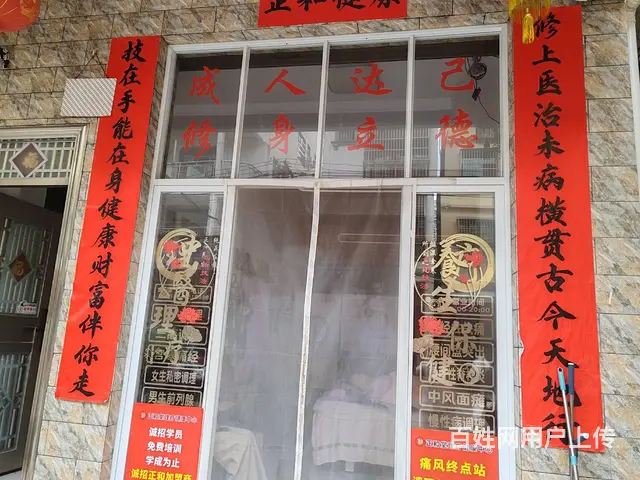 （51旺铺推荐）红沙解放西路38平理疗馆转让 - 图片 2