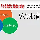 《WEB 前端培训与网页三剑客培训：差异之析