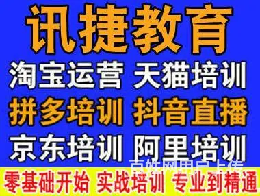 苏州淘宝美工培训 - 图片 2