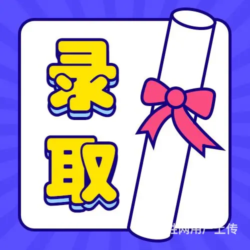 射阳2025年志愿填报网站 - 图片 3