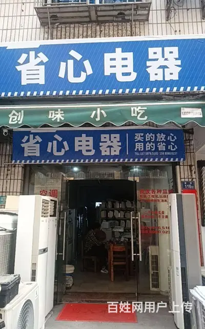 精品二手空调 - 图片 3