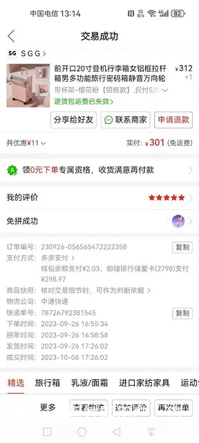 95新粉红色拖箱转让 - 图片 6